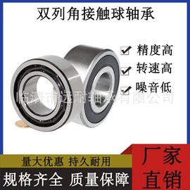 深沟球轴承;推力球轴承;角接触球轴承