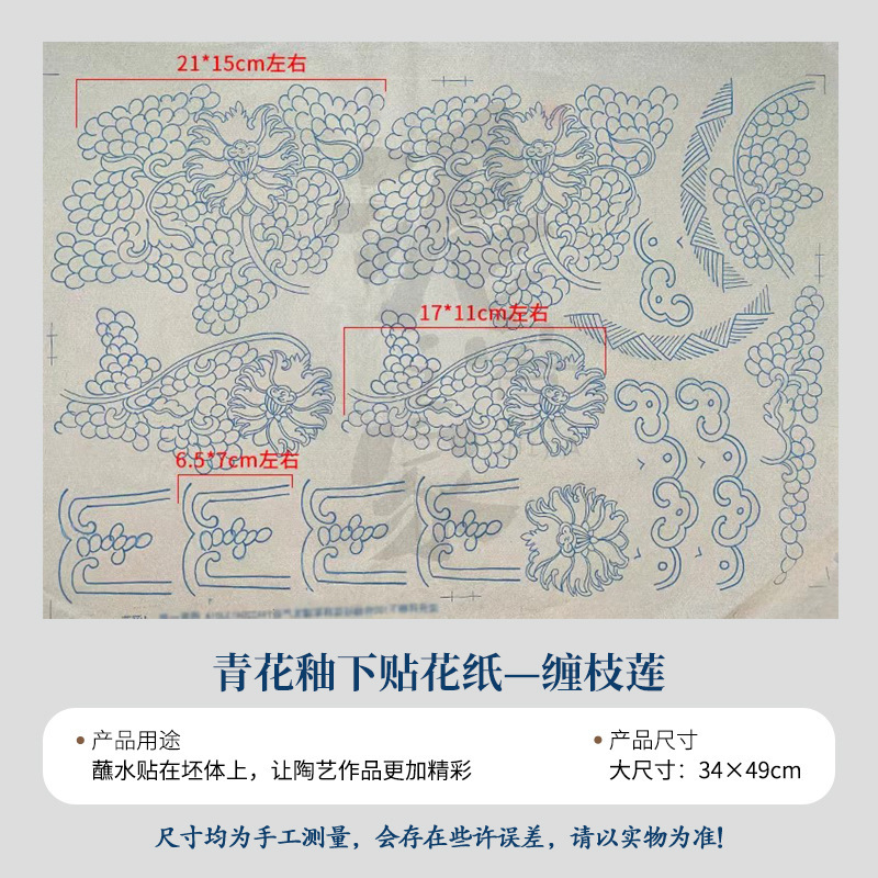 陶艺素坯中温釉下彩贴花纸仿古青花祥云佛像观音海浪纹景德镇贴花|undefined