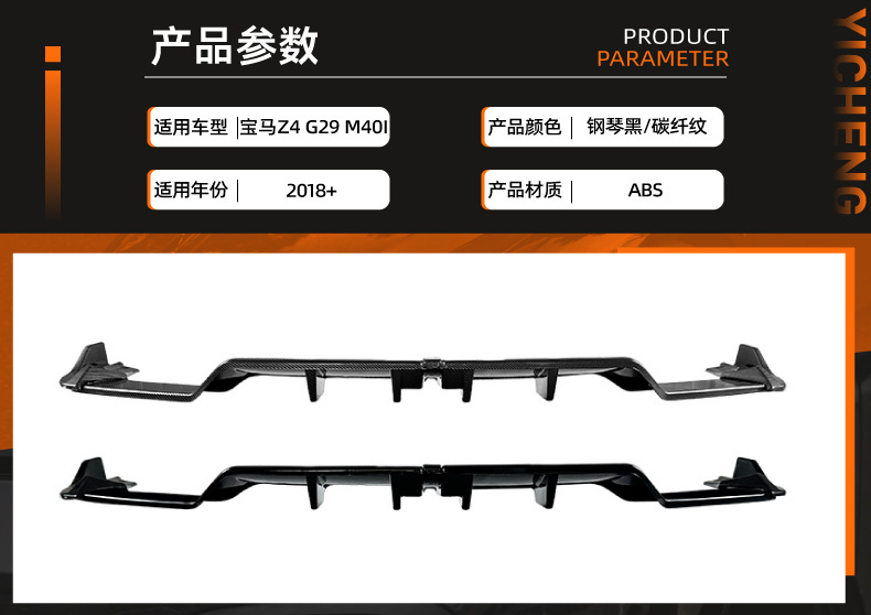 Suitable for Bmw Z4 G29 M40I 2018+ Rear Lip Spoiler Exterior Modification