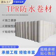 �߷���TPR��ˮ�����A���ճ�zĤʽ��ճTPR��ˮ���� �����a©����