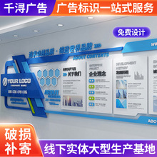 定制企业文化墙公司愿景发展历程团队风采展示墙贴设计制作展板