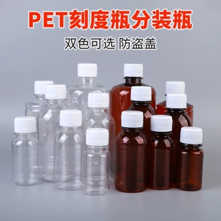 50/60/100/150ml毫升塑料瓶透明分装瓶液体小空瓶带盖密封刻度药