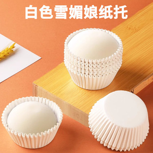 White Snow Pastry Paper Tray Cake Paper Tray Muffin Cup Tray Disposable Paper Tray Baking Special Cake Cup for Home Use