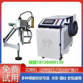 激光焊机;点焊机;液压整机