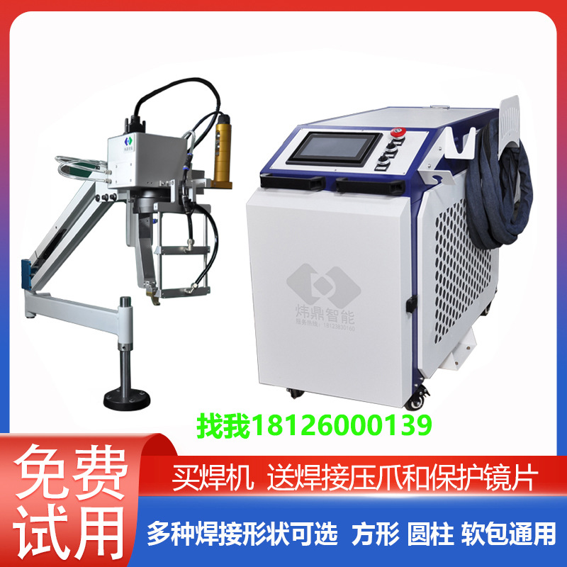 铜铝复合片电池手持振镜激光焊接机光纤电焊机2000瓦220v激光设