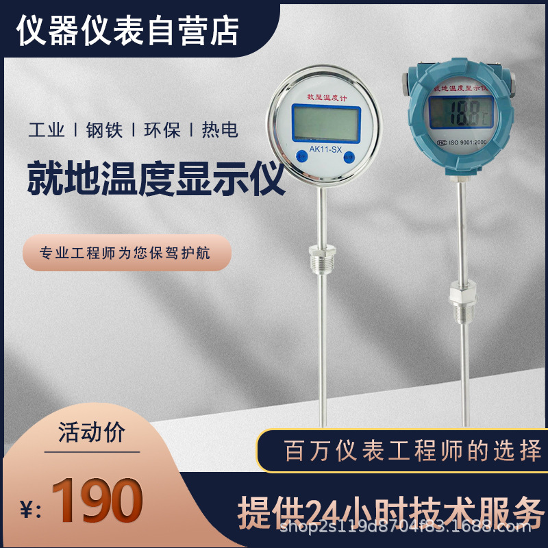 双金属温度计径向轴向万向指针远传电接点防爆双金属温度表