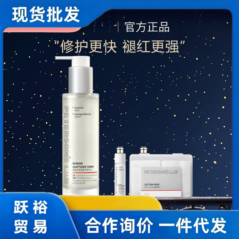 Bisheng Houpi Shui Zhi Yan Essence Water: Barrier Repair, Pore Tightening, Skincare Essence, Moisturizing and Hydrating, Other