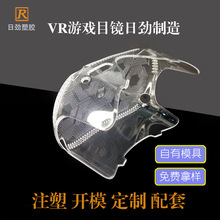 包胶双色透明塑料件注塑加工 来图开模报价快 来料来模打样代工
