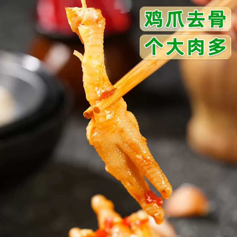 柠檬无骨鸡爪椒麻酸辣加辣500g罐装去骨凤爪网红解馋即食零食小吃