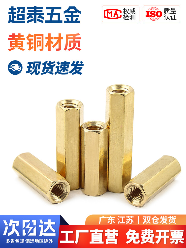 双通六角铜柱隔离柱螺母柱空心机箱主板电脑铜螺柱M2M3M4M5M6❇