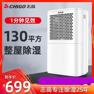 Chigo Dehumidifier Home Bedroom Silent Dehumidifier Basement Warehouse Moisture Absorber Industrial Dryer Compressor