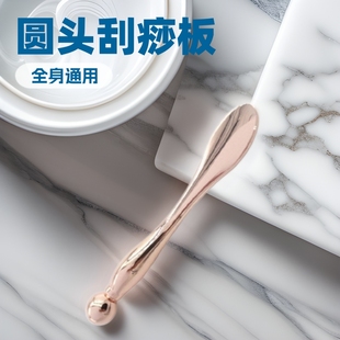 Round head scraping board facial beauty body universal facial Artifact Pick bar Eye Special tool back head