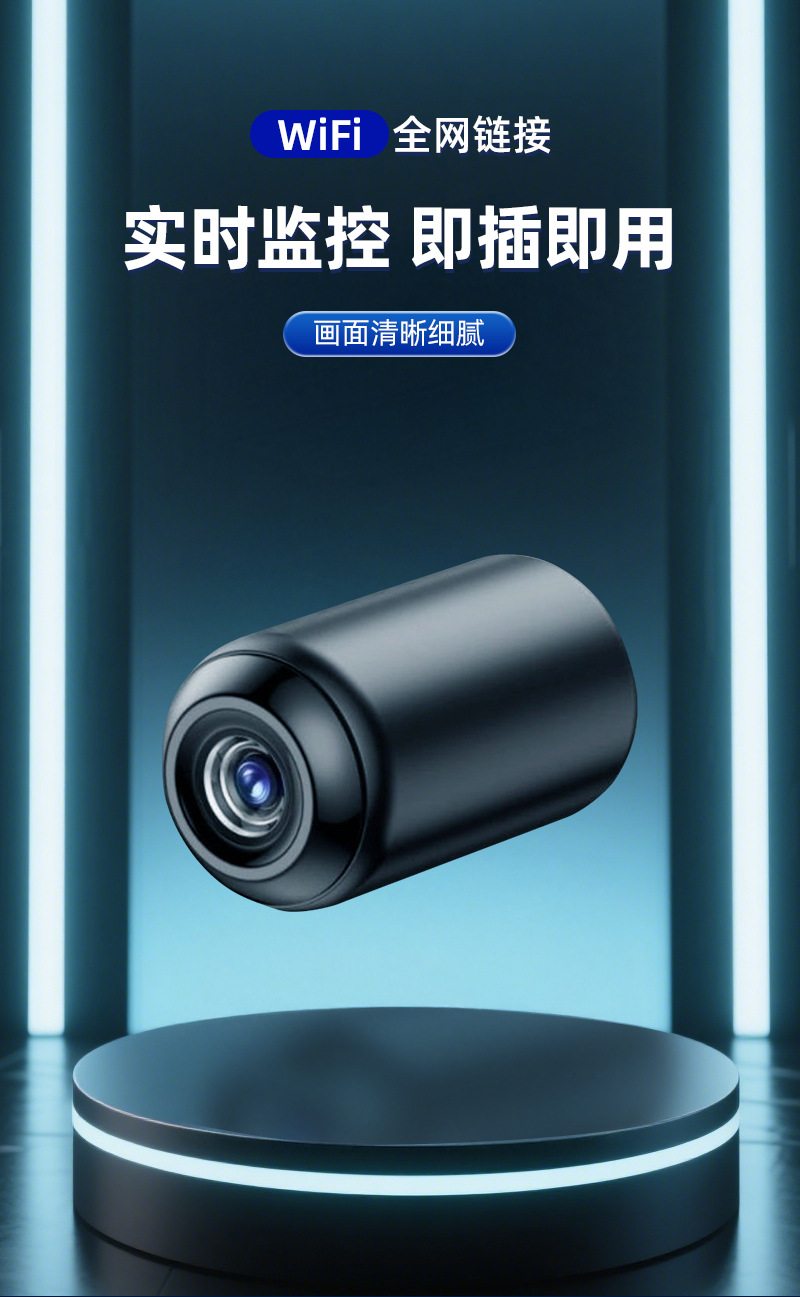 Smart wireless surveillance camera, unplugged surveillance camera, APP remote monitoring, Little Eagle, Take a look undefined