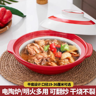Red Flat-Bottomed Shallow Mouth Casserole for Electric Ceramic Stove, High-Temperature Resistant, Commercial and Household Use, Non-Cracking Clay Pot for Dry Cooking, Ceramic Stew Pot