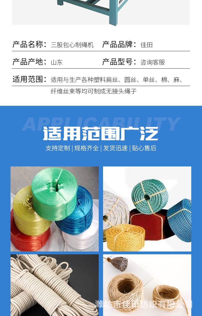 三股包心制绳机详情_004.jpg