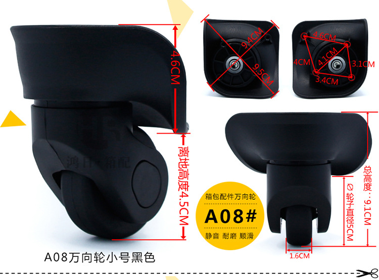 万向轮小号黑色