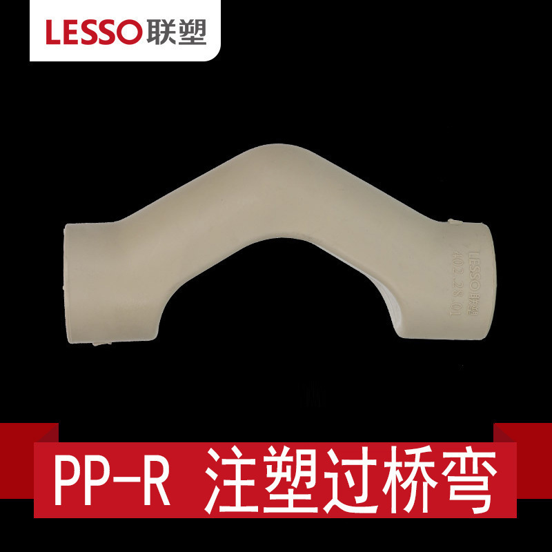 联塑水管ppr配件大全快接活接4分六分202532三通管件接头直接内丝|undefined