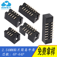 IDC������ DC3-2.54��Ƭ����ţ��2.54MM���JTAG��SMT����6P-64P