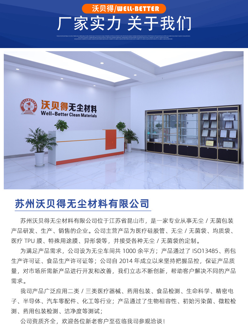 沃贝德详情-01_06