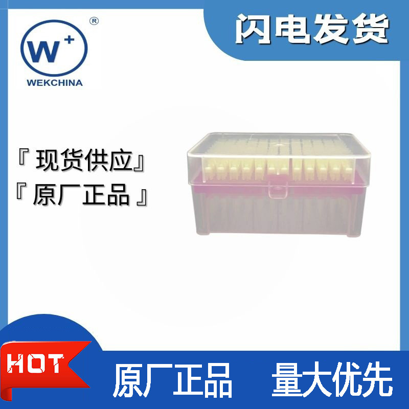 厂供透明移液枪枪头 移液器滤芯吸头 200ul通用盒装带滤芯吸头