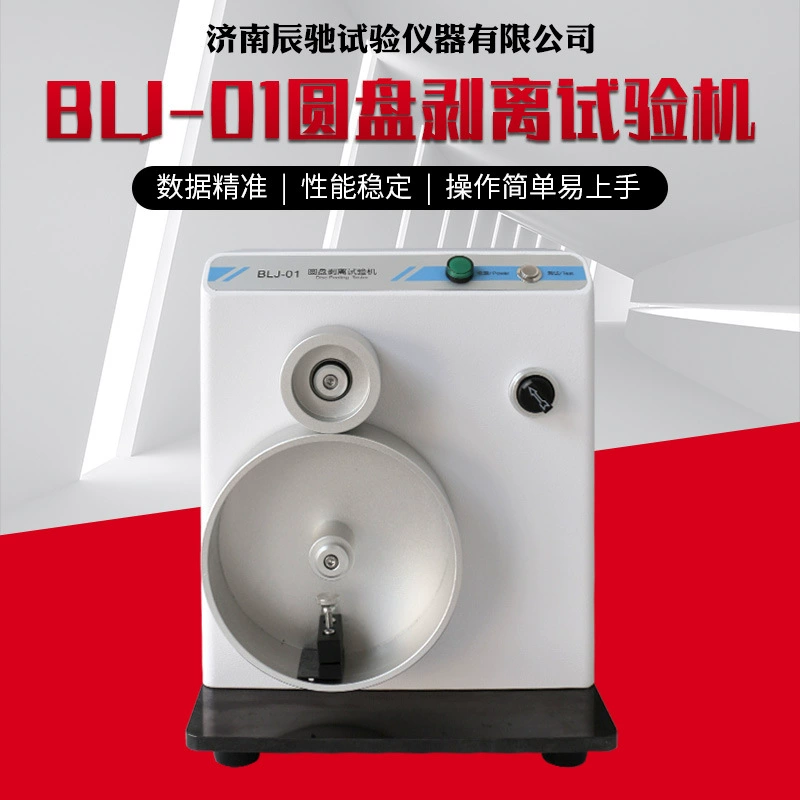 BLJ-01 дисковая машина для испытания на отслаивание вакуумного покрытия Интеллектуальный детектор прочности на отслаивание Электронная машина для испытания на отслаивание