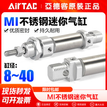 AirTac/¿͚MI10 12 16 20X10 20 30 40 50-SUƽβ