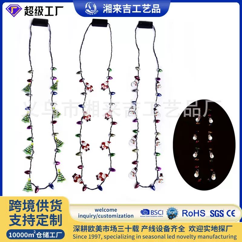 厂家直供圣诞灯派对亮灯Led小雪人发光项链闪烁圣诞灯串项链穿戴