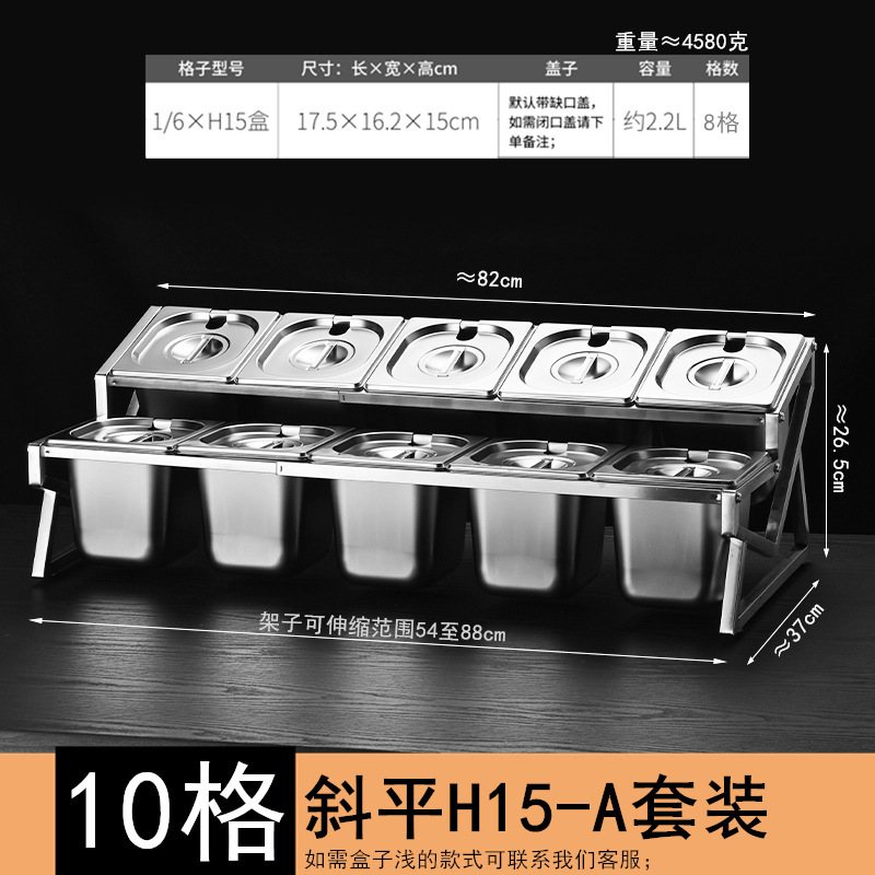 加長型ステンレス部数盆棚氷粉盆多格原料箱ミルクティー店ホテル自助調味料箱棚|undefined