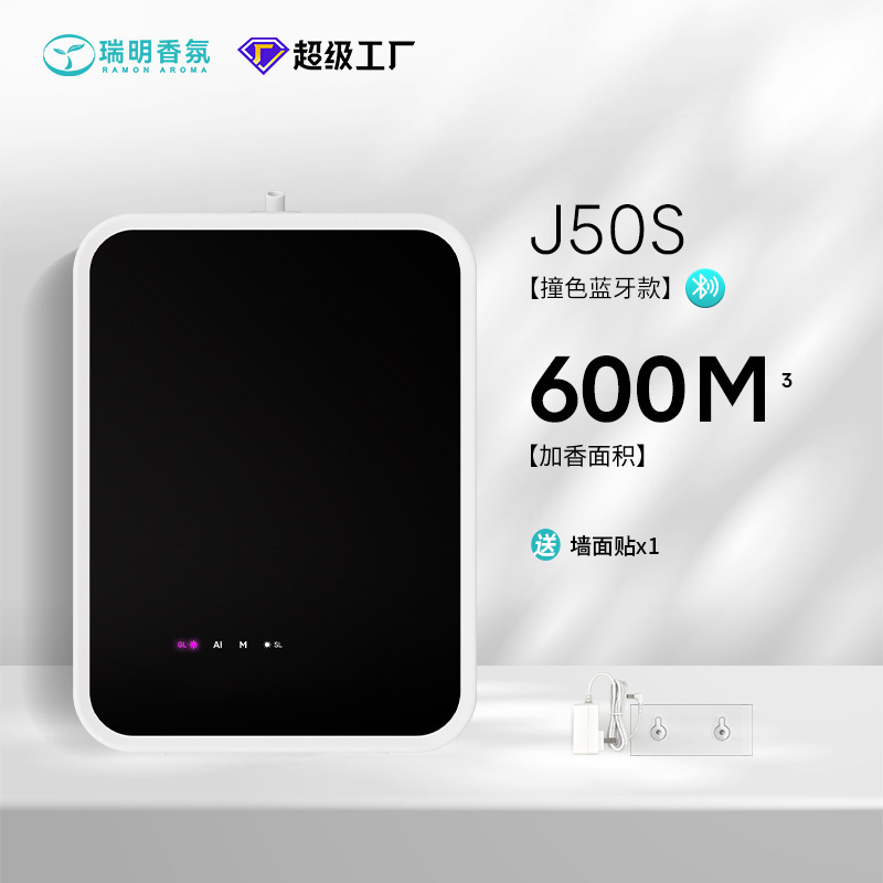 【超工】スマートアロマディフューザー 越境アロマディフューザー 大容量自動噴霧式アロマディフューザー ホテル業務用ディフューザー|undefined