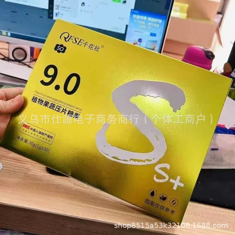【公式正規品】QFSE千花社植物果野菜打錠キャンディー後生元チョコレート微商同金|undefined