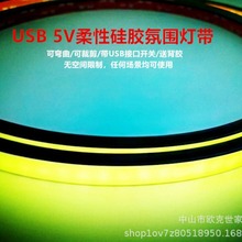 LED5VRGB声控音乐节奏电竞桌气氛灯跑马流水氛围灯带自粘电竞USB