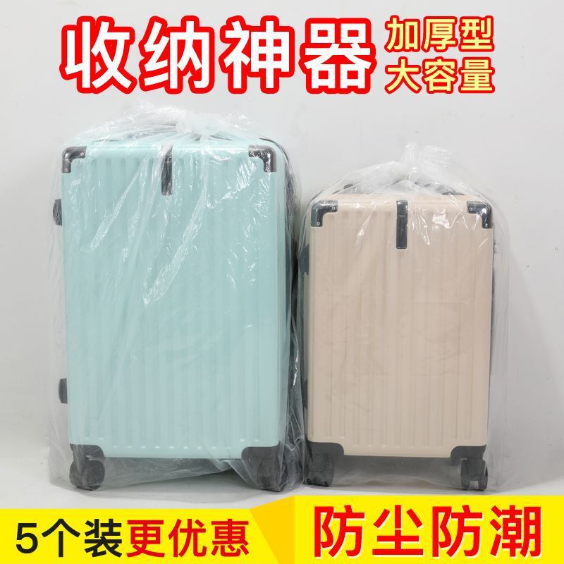 Trolley luggage protective cover protective bag disposable thickened storage plastic bag transparent dustproof Waterproof protective cover