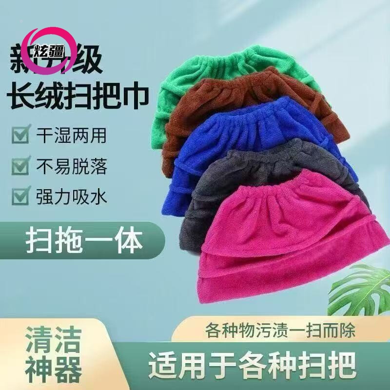 Multifunctional New Thickened Lazy Broom Cover Cloth Household Rag One-Drag Clean Dry and Wet Dual-Use Sweeping and Water-Absorbing Artifact Multifunctional New Thickened Lazy Broom Cover Cloth Household Rag One-Drag Clean Dry and Wet Dual-Use Sweeping and Water-Absorbing Artifact