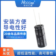 HCCCap合众汇能2.7V-35F超级电容