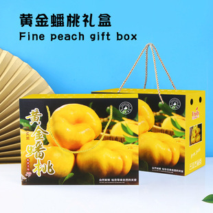 4-5kg Peach Packaging Carton Gift Box Customized Peach Blood Peach Golden Peach Gift Box Fruit Paper Box