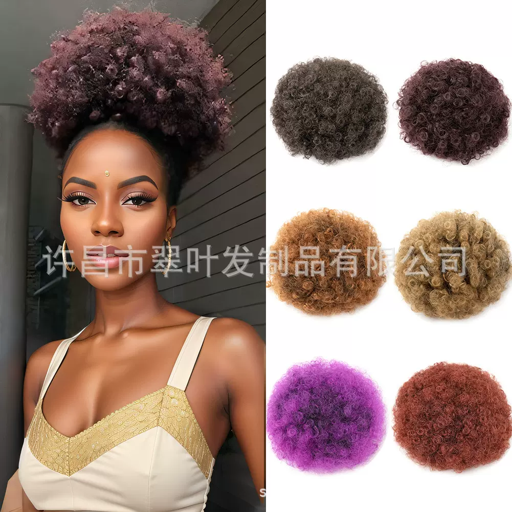 非洲爆炸头假发发苞蓬松小卷抽绳头套afro kinky curly hair bun
