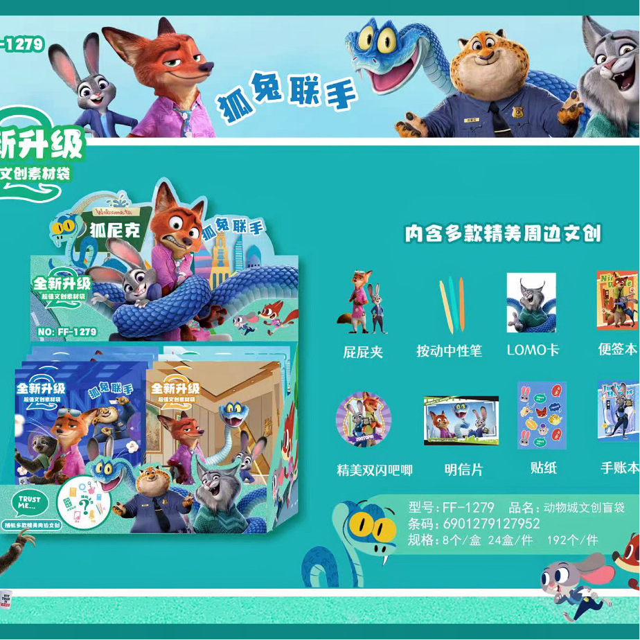 Nuevos productos de dibujos animados estrella humanista bolsas ciegas de alto valor de cara pegatinas insignia libro bolsas de regalo de caja ciega portátil