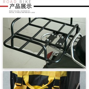 Electric Scooter Cargo Rack Tail Rack Delivery Bracket Rear Rack Electric Motorcycle Trunk Storage Rack Wholesale Portable