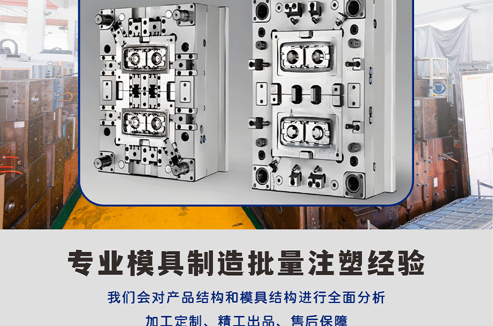 Customized Injection Molds for Car Speaker Accessories, Plastic Injection Molding Mold Maker, Supports Light Customization