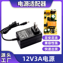 12V3A�Դ�m������Ҏ�z���^�O���@ʾ��LED�������䰴Ħ�������