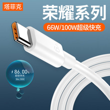 �m�Øsҫ������type-c��늾�66W�������V40HONOR�p�ݰ��A��tpyec