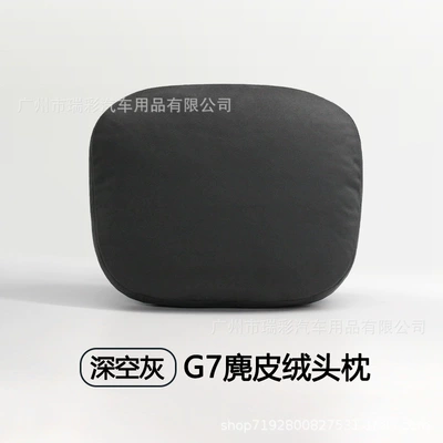 Foam Suede Lumbar Cushion Car Interior – Waist support - xpeng-g7-official-same-style-headrest-front-row-dark-gray-1-piece