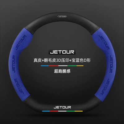 Steering wheel cover: Leather Suede Ultra-Thin Car - genuine-leather-suede-3d-embossed-royal-blue-d-shaped-jietu-logo-default