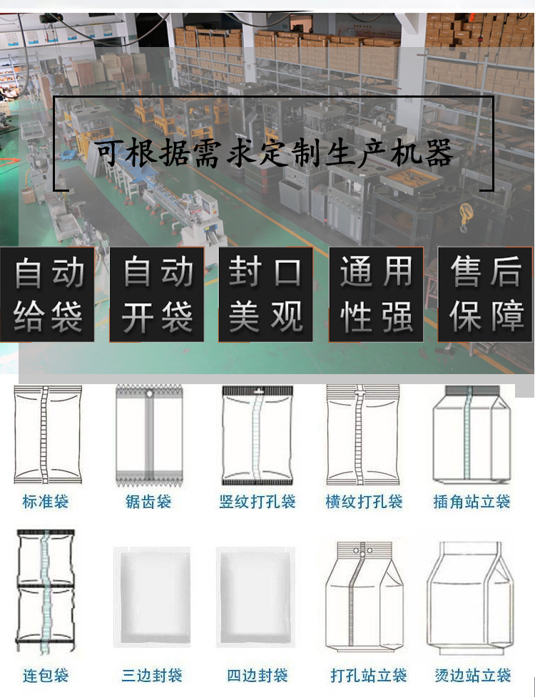 背封粉剂包装机详情页_04.jpg