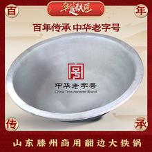 商用大锅翻边大铁锅酒店大铁锅院校大锅不锈钢灶大锅燃气灶大铁锅