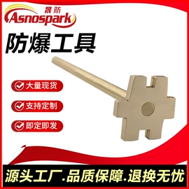 防爆工具;组合工具;锤子