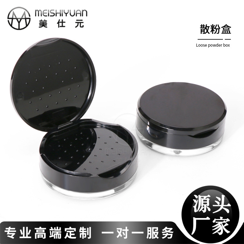 圆形散粉盒包材化妆品分装盒 6g便捷塑料网格蜜粉盒 散粉盒分装盒