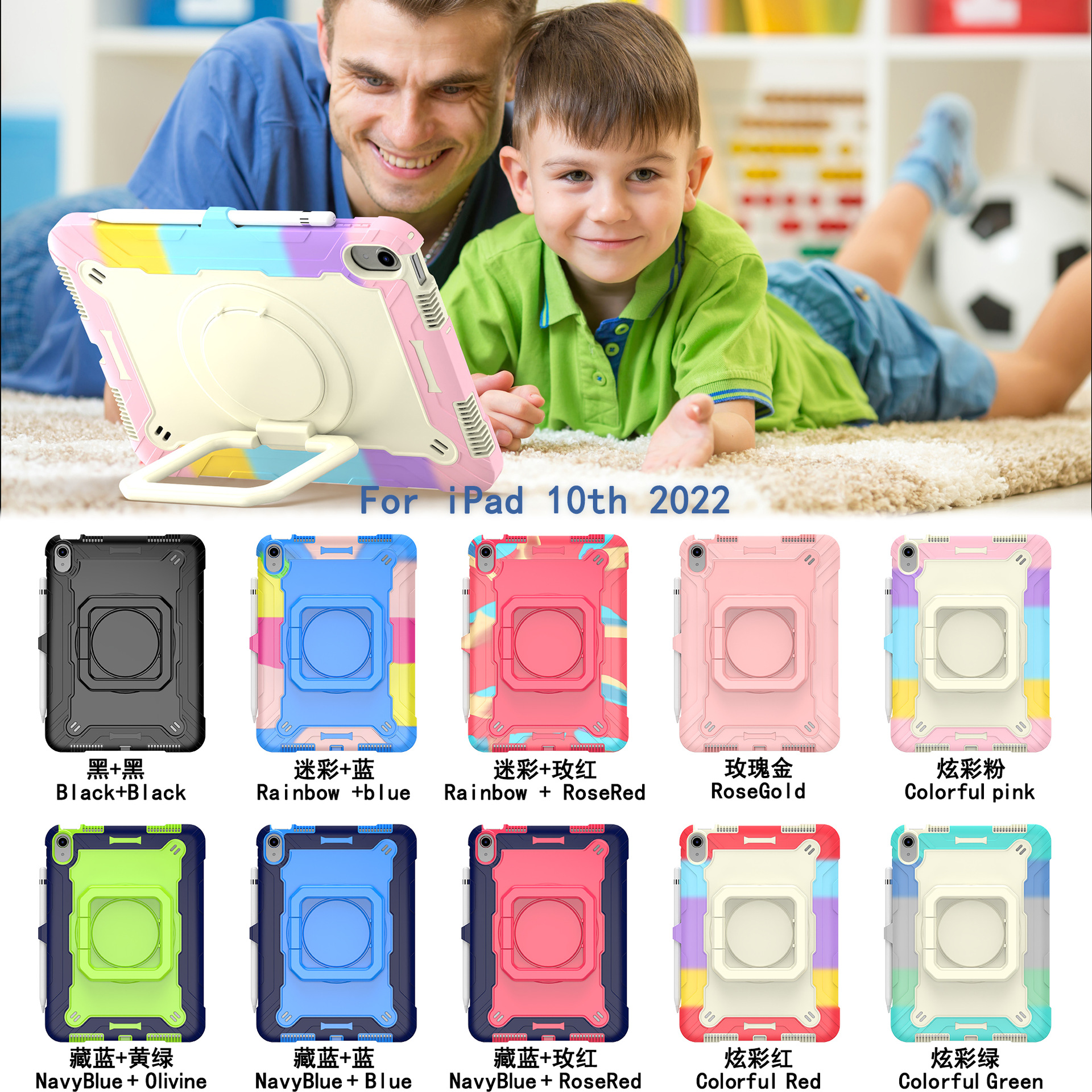 適用iPad 10代 10.9寸平板手環保護套iPad 10th 2022旋轉支架殼