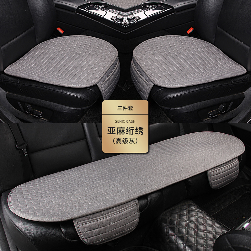 亜麻自動車座布団方眼背もたれなし通気三点セット四季通用マットキルティング刺繍シングルシート座布団メーカー|undefined