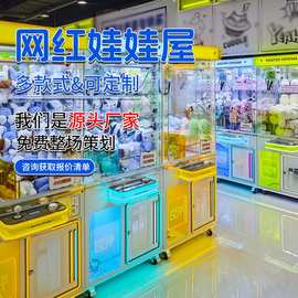 抓娃娃机器商场用投币扫码夹公仔盲盒手办礼品机电玩城精品机设备